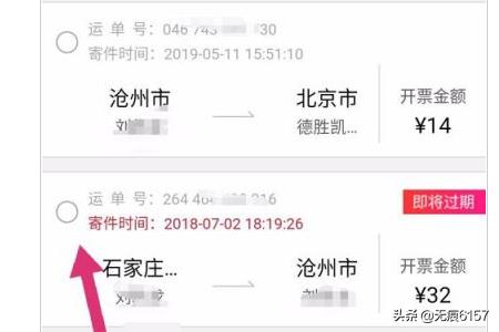 顺丰国际 发票查询，顺丰国际 发票查询系统