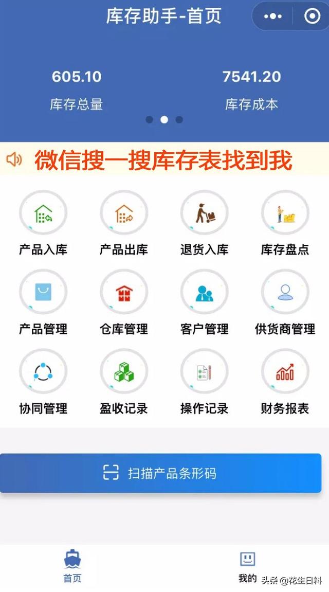 铝合金门窗仓库软件 铝合金门窗仓库图片