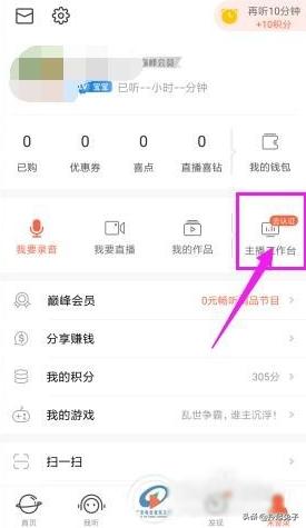 喜马拉雅官网首页（喜马拉雅官网首页入口）
