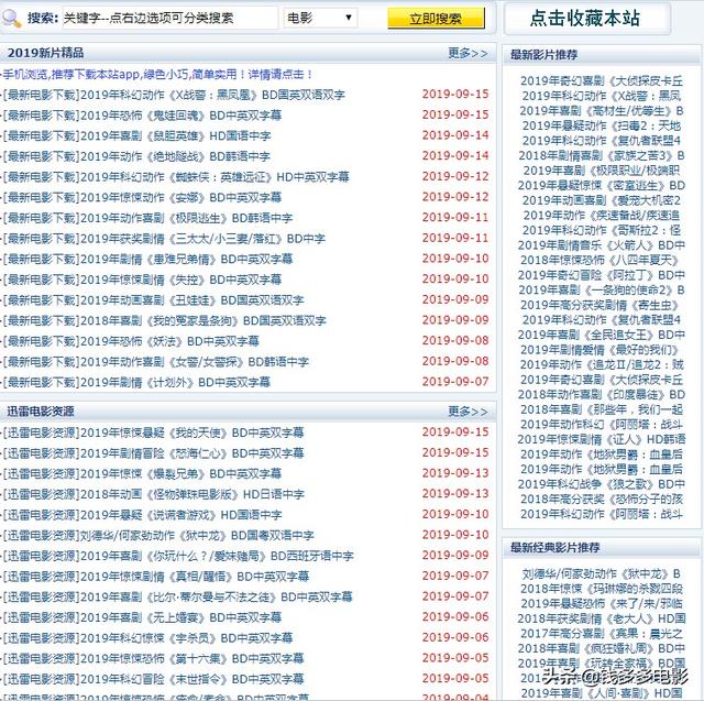 新澳门2025年开奖记录和1080电影网高清与1080p高清电影电视剧在线看