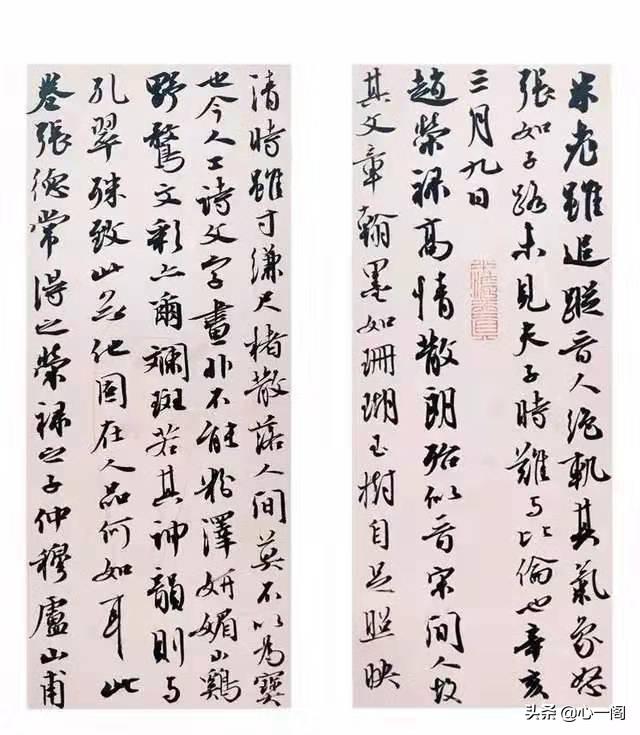 最漂亮的草书字体下载