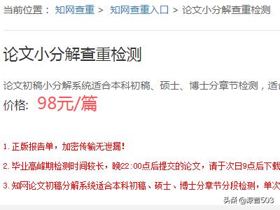 知网查重（知网查重入口是哪个？）