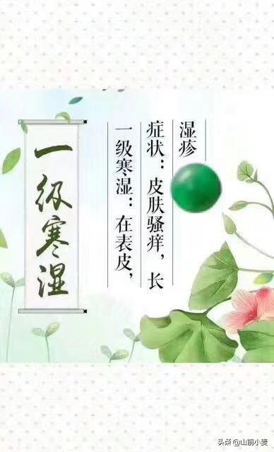 体寒的女人夏天怎么调理(图4)