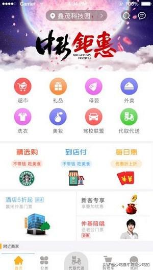跑腿app开发要多久