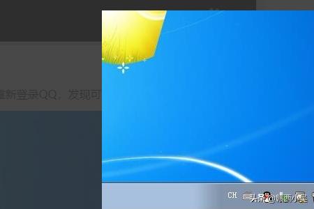 qq游戏登录超时,请检查您的网络或者本机防火墙设置 qq游戏登录超时-第6张图片-随然AIR主题
