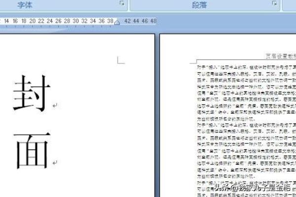首页不同首页不同在哪里设置