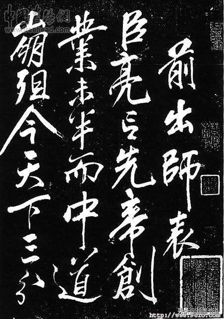 潇湘行书字体加粗下载