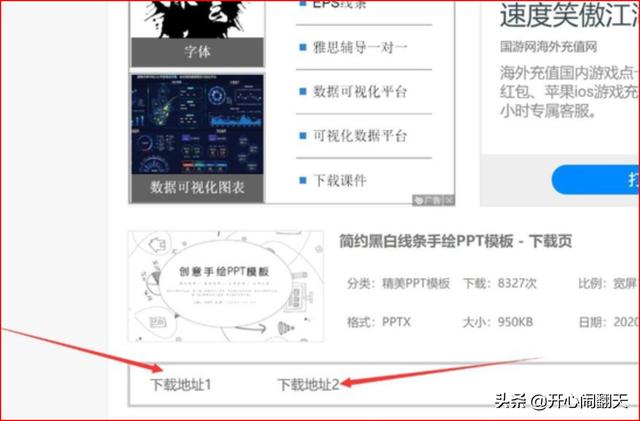 ppt模板免费下载网站？