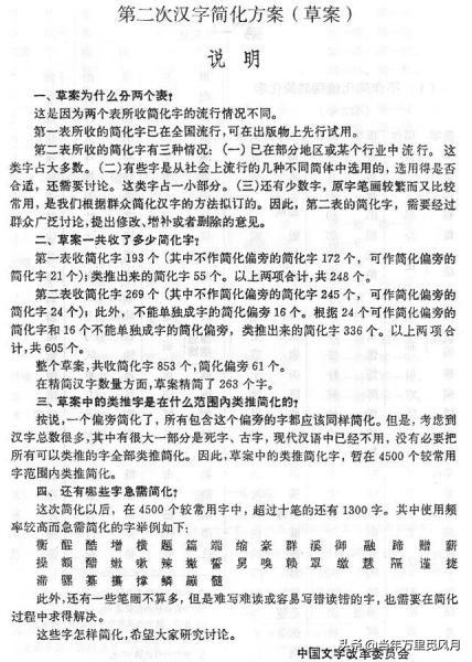岩字钢笔行书字体