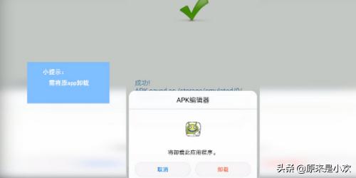 apk编辑器专业版汉化版 apk编辑器-第4张图片-Game优搜