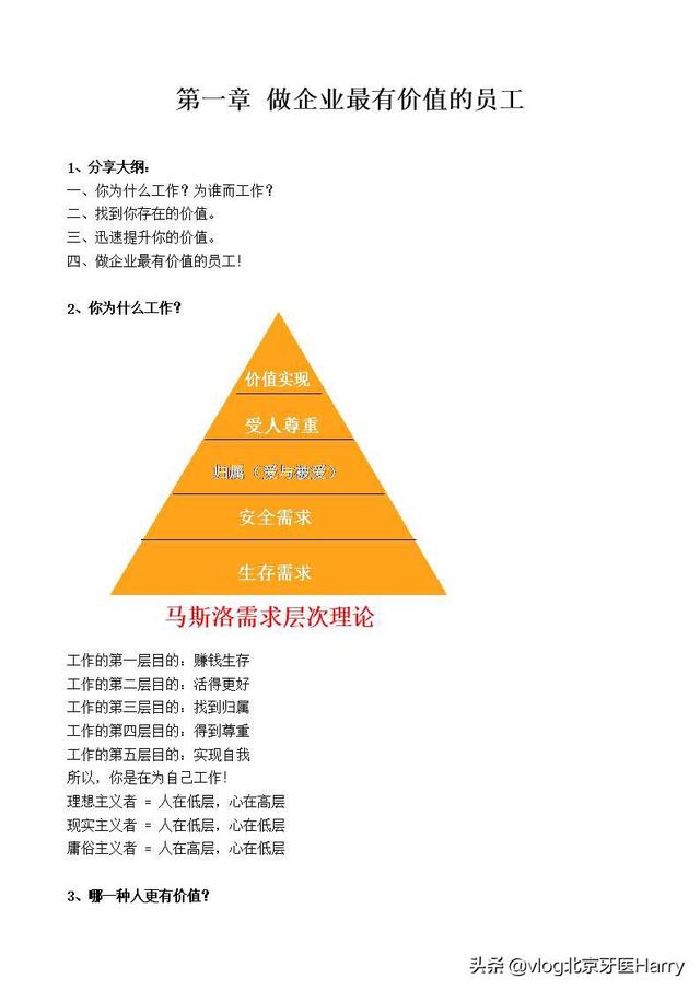 什么样的团队(什么样的团队意识形容词)