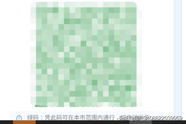 西安市健康码怎么张贴