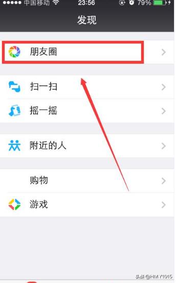 朋友圈不显示位置如何改成显示位置