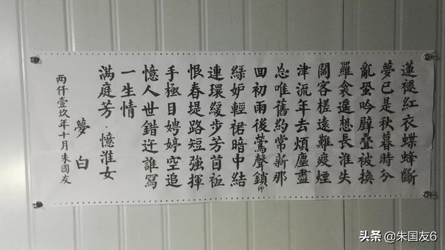 飘逸楷书字体教程