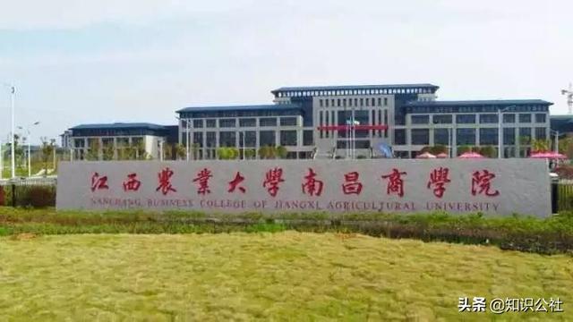 江西财经大学三本-江西财经大学附属三本是公办的吗？