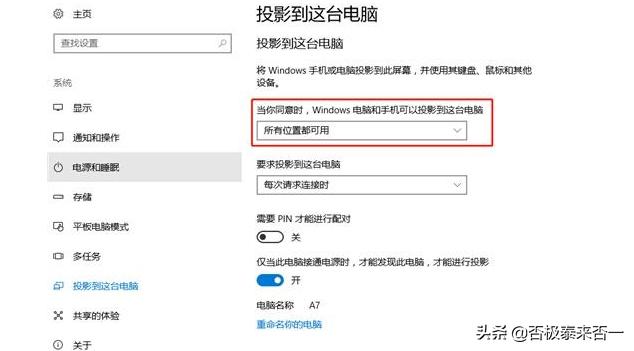 [手机在电脑上投屏]电脑怎么连接手机投屏？