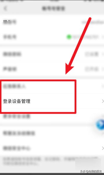[微信验证]微信怎么通过安全验证？