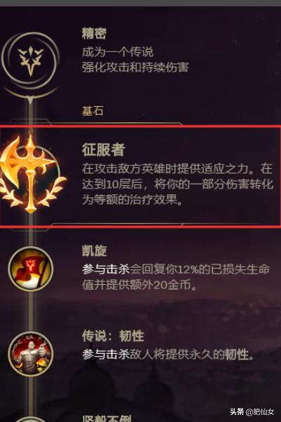 无限火力vn先天符文？theshy上单薇恩符文先天？