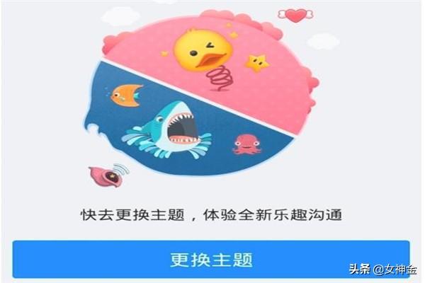 手机qq怎么设置主题皮肤？：手机qq主题
