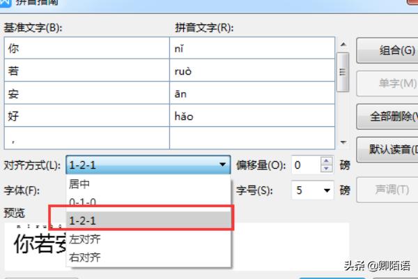 word加拼音word加拼音怎么设置