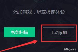腾讯网游加速器怎么用