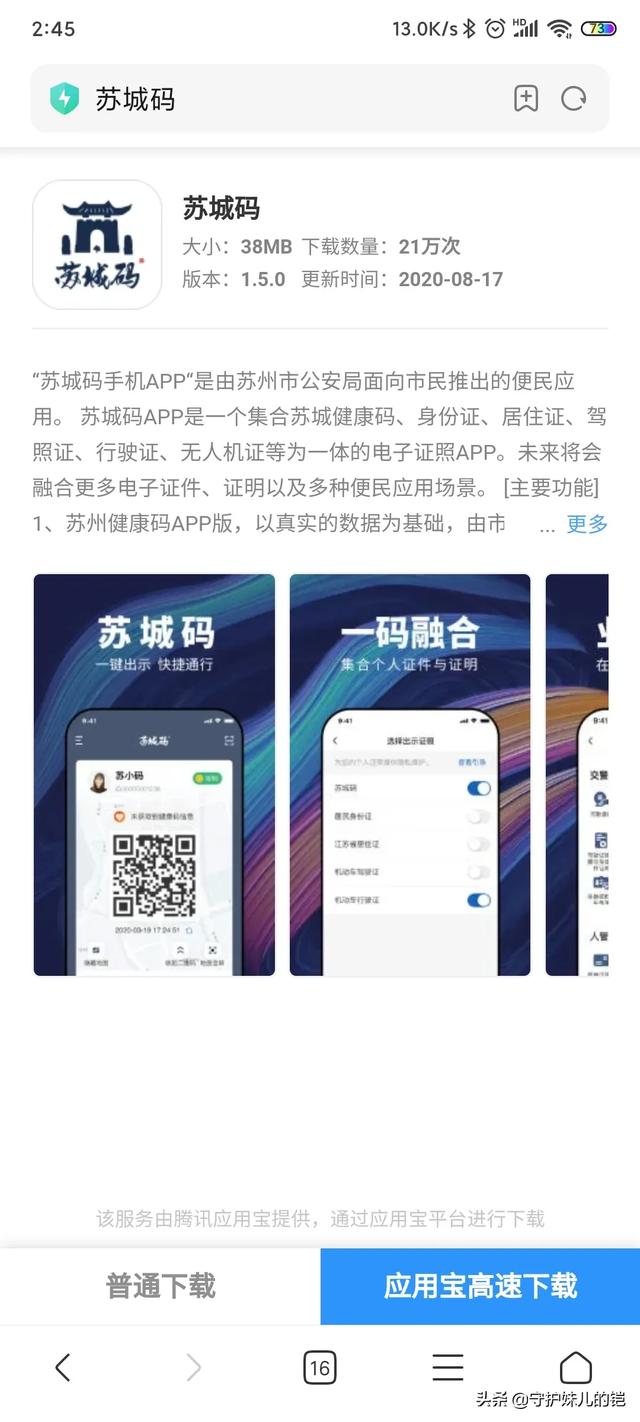 苏城码app官网 苏城码app-第1张图片-Game优搜