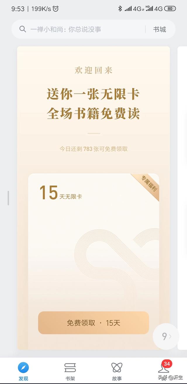 哪个软件适合手机看书？：手机阅读软件