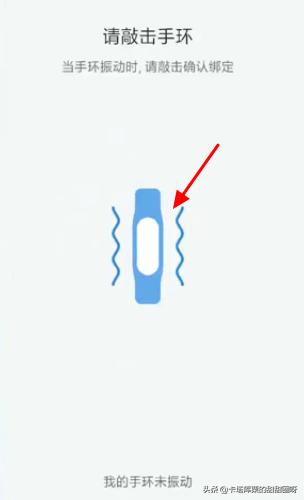 如何连接小米手环（怎样连接小米手环?）
