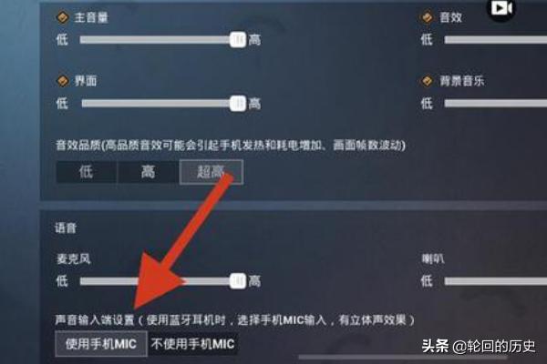 电脑吃鸡怎么调脚步声音(图4)