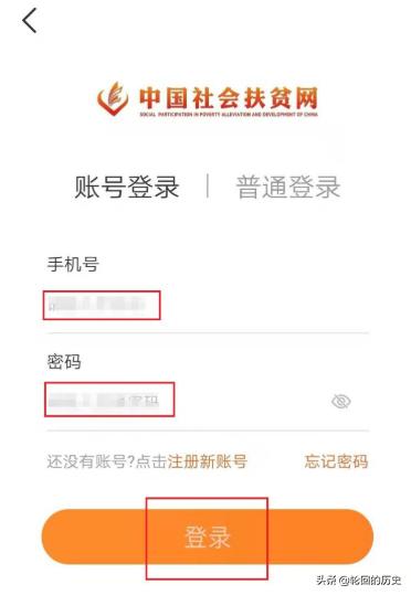 全国扶贫开发系统app