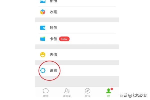 微信和QQ怎么同步接收信息-微信和qq怎么同步接收信息记录