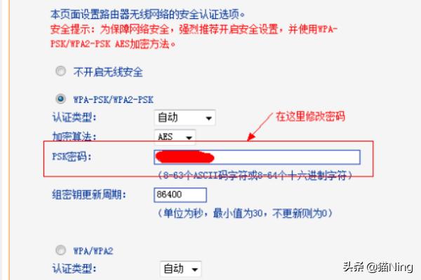 修改WiFi密码的简单步骤与实用技巧，保护网络安全-修改wifi密码的简单步骤与实用技巧,保护网络安全