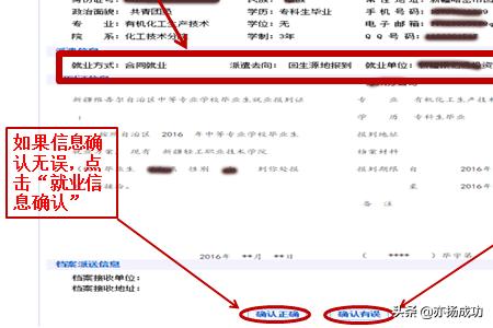 就业信息网登录入口官网，山东高校就业信息网登录入口官网