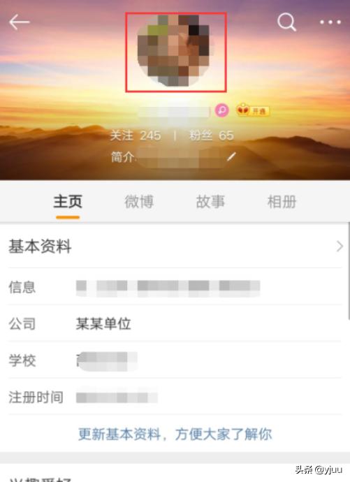 微博怎么换头像(微博怎么换头像换不了)