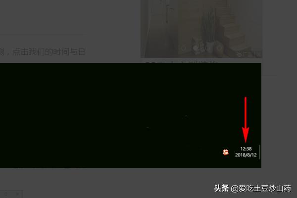 电脑上显示的时间总是不准确怎么办？：电脑时间不对