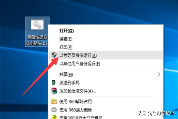 win10去掉快捷方式小箭头方法-win10去掉快捷方式小箭头方法是什么