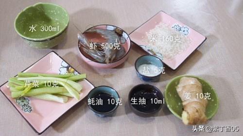 虾粥的做法（虾煮粥做法？）