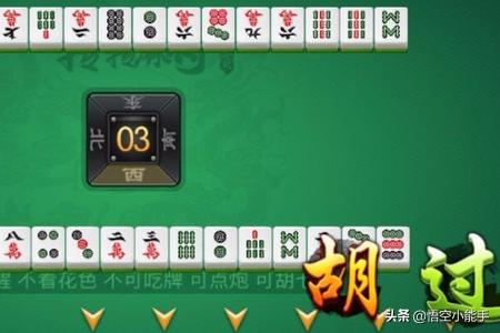 转转麻将玩法规则？