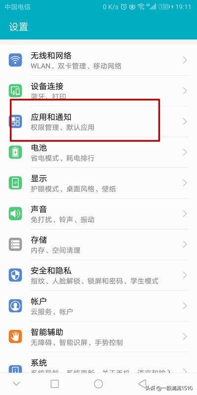 [华为怎么双开微信]华为手机怎么双开微信？