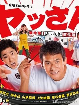 日本海外生活美食视频下载，日本海外生活美食视频下载大全