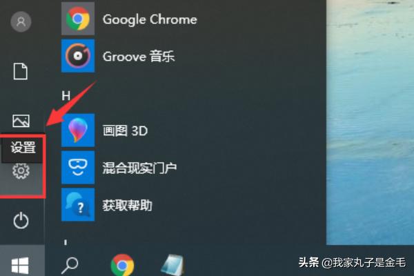 win10教育版升级专业版教程-win10教育版升级专业版步骤