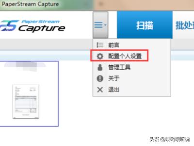 富士通扫描仪设置参数？：富士通扫描仪官网