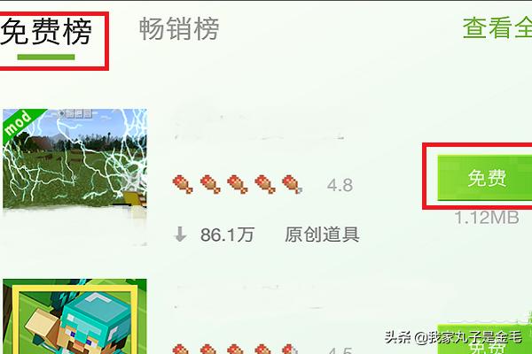 我的世界怎么下载模组
