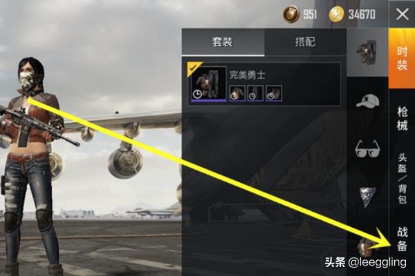 吃鸡桌面怎么更换背景(图2)