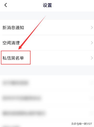 短信怎么拉黑对方？：如何拉黑别人