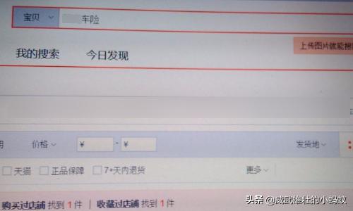 车险线上投保，车险线上投保和线下投保的区别