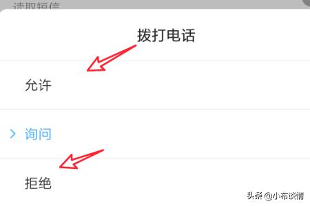 app开发用户权限
