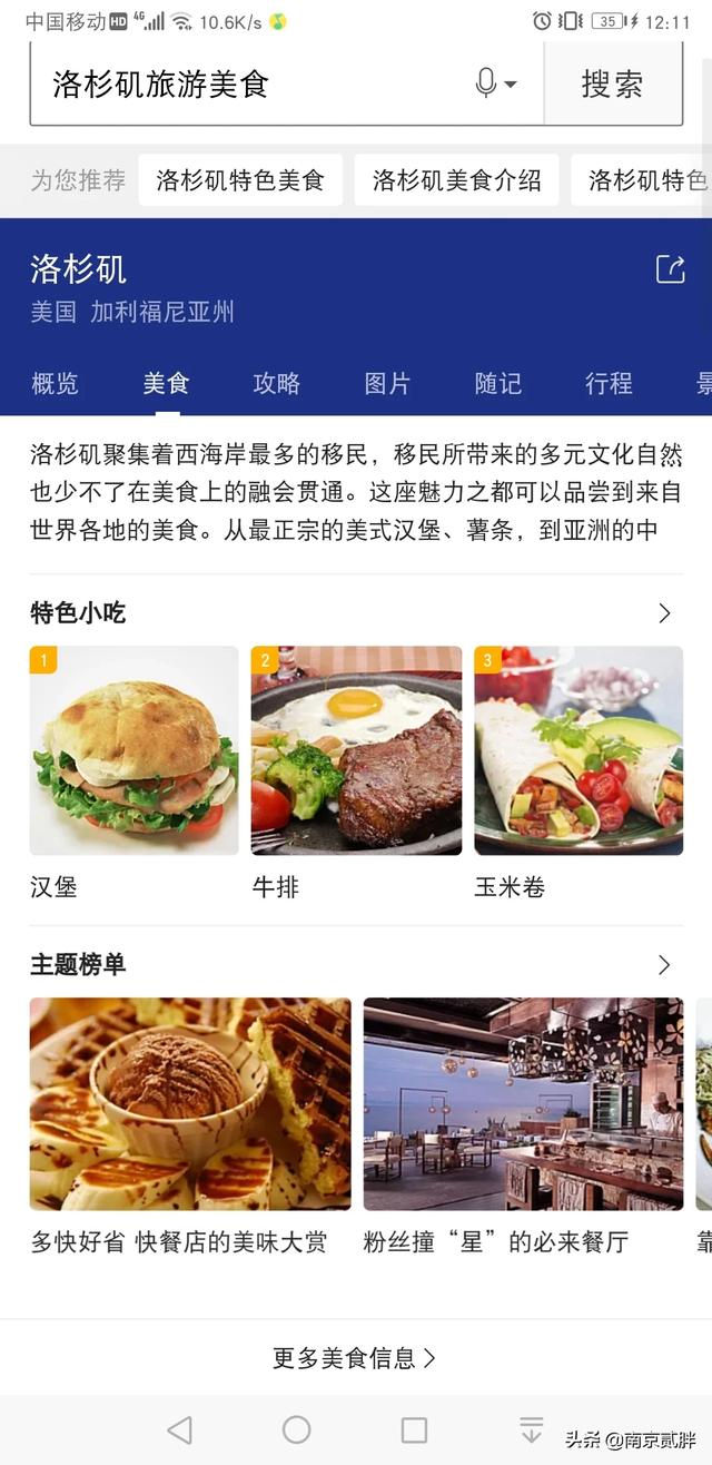 美国旅游美食攻略（那么美国有什么特色美食可以推荐？）
