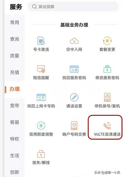 HD是什么意思？怎么关掉？(vivo显示hd是什么意思怎么关掉)