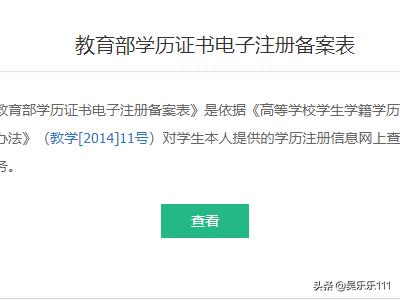 怎么查国外的大学在国内教育部备案-如何查 国外大学在中国教育部的认证